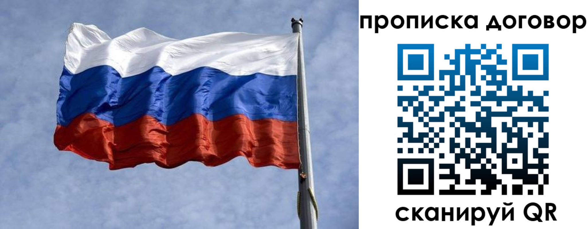 купить прописку в Лагани